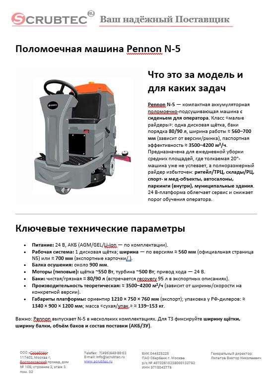 Обложка презентации Soteco GS 3/78 CYC